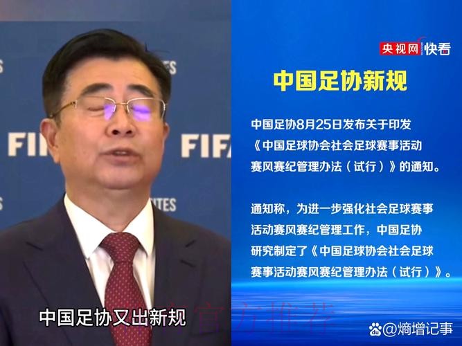 专访足协法律顾问：尊重对方选择 望坦诚解决