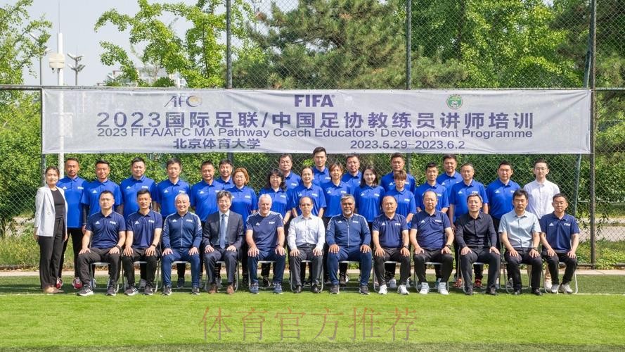 2015国际足联-中国足协女足教练员讲师培训班开班 2015国际足联-中国足协女足教练员讲师培训班开班